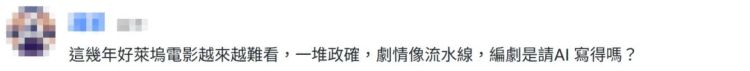 这个反制精准有力！岛内舆论：大陆电影市场举足轻重