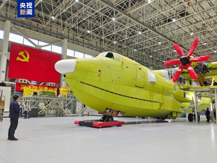 AG600批产首架机完成总装下线