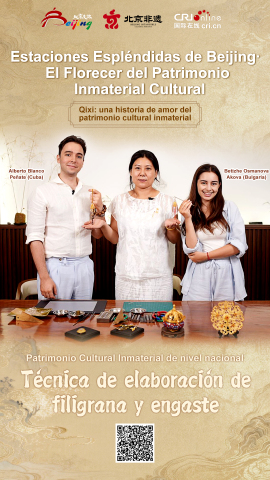 'Intangible' Romance of Qixi Festival: Discover Beauty of Ancient Architecture and Artistry of Filigree Inlay (Spanish)_fororder_（西语）“京彩时序·非遗潮起”多语种短视
