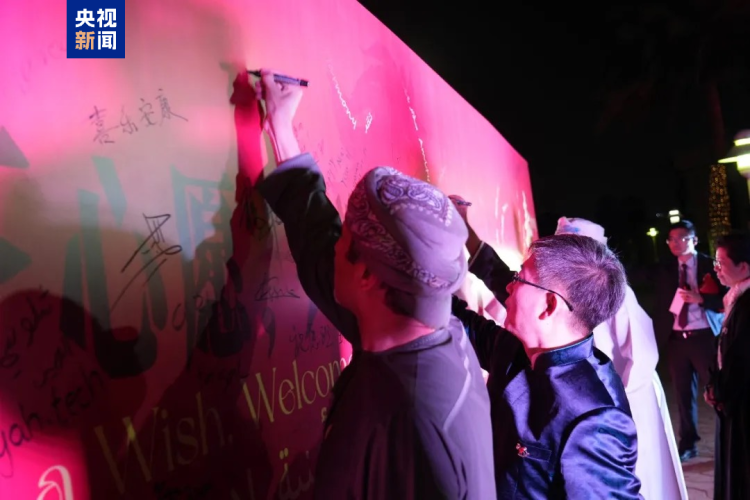 视频丨总台春晚宣传片首次亮相阿曼 中外友好人士欢聚一堂庆新春