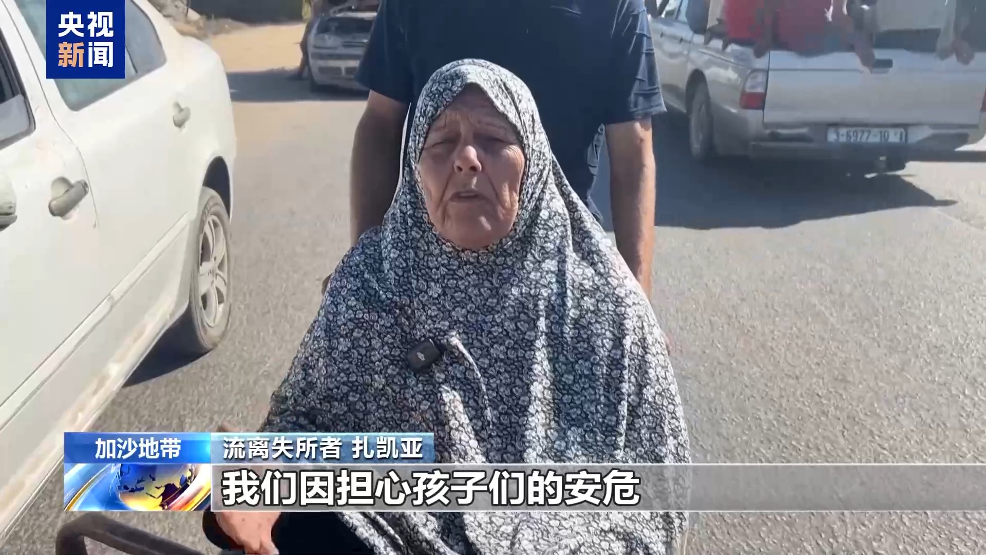 以军要求强制迁移 加沙居民逃难路上危机四伏