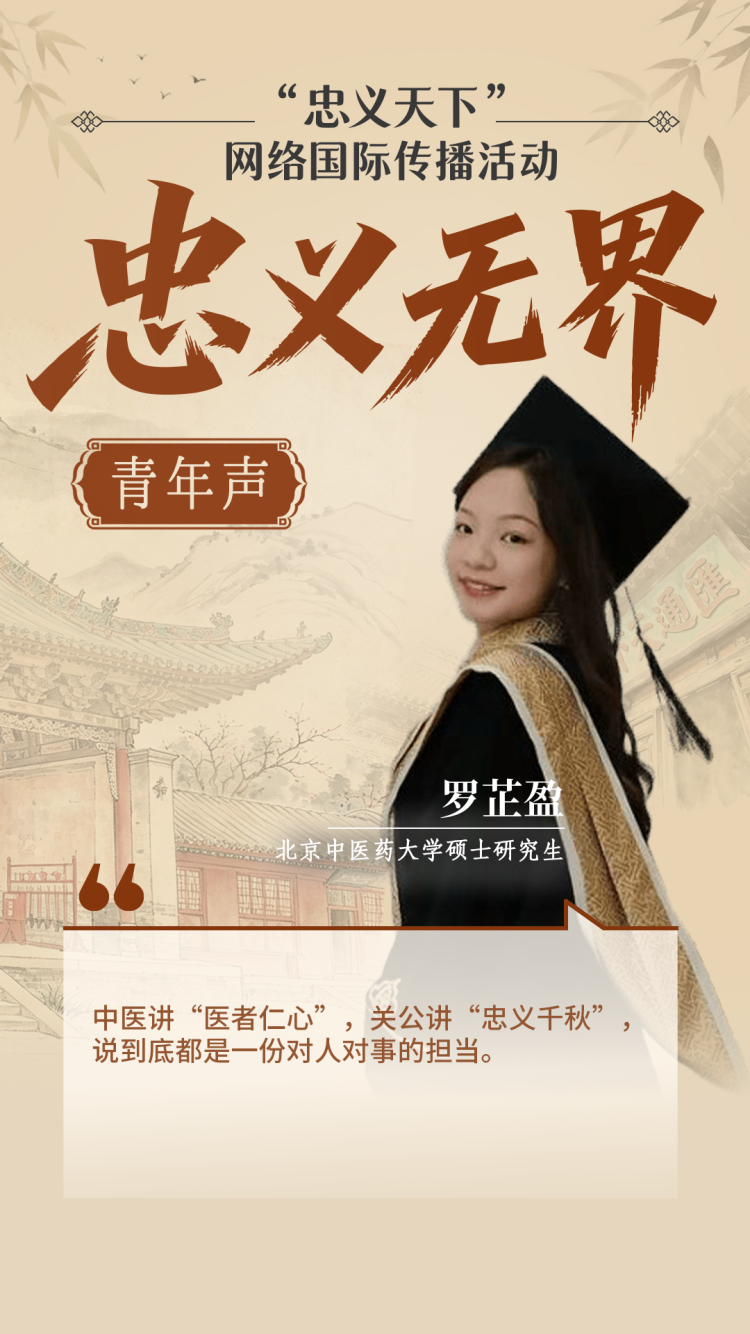 忠义天下 | 跨越千年对话关公：国际青年眼中的忠义新解