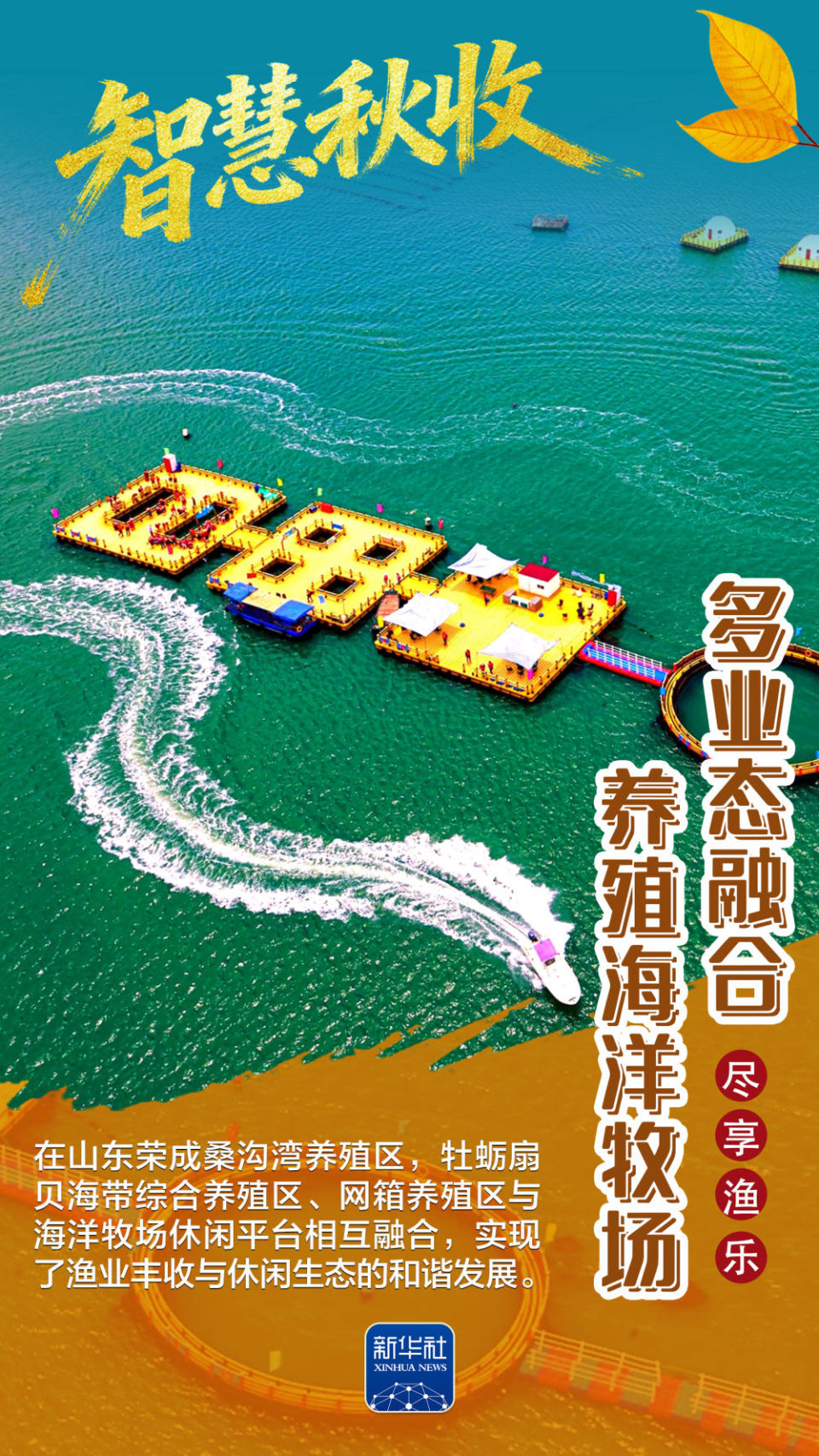 海报｜农机“黑科技”，带你感受智慧秋收的“丰”采_fororder_9
