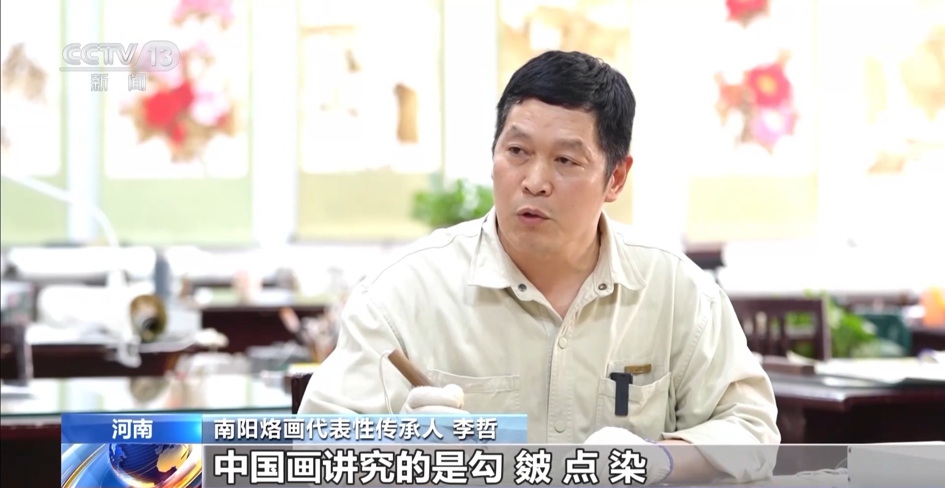 文化中国行丨300℃到800℃里烙出一张中国画