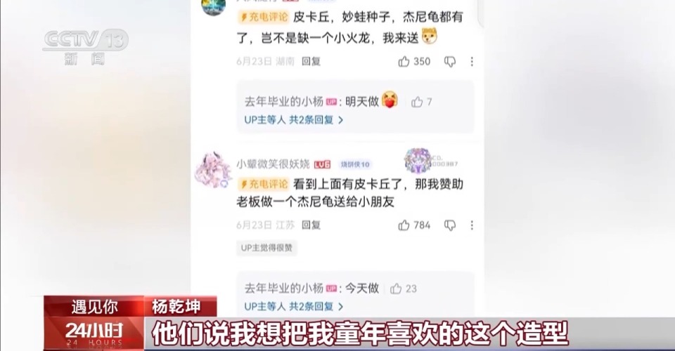 遇见你丨河南小伙烤出“非一般”的烧饼 ​​​​​​​一元一个只卖给小朋友