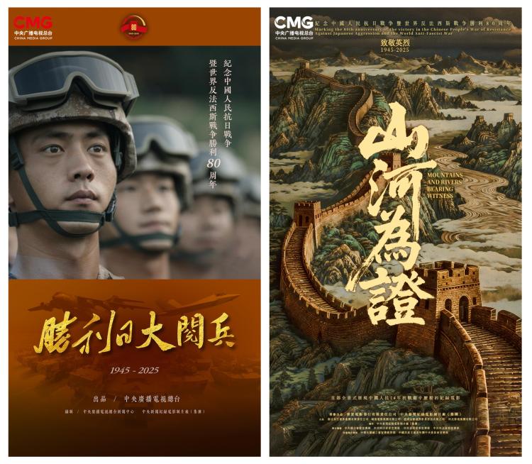 礼赞华诞！中央广播电视总台精品影视节目在澳门展映