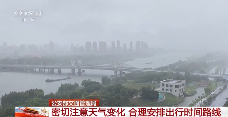 国庆假期第三天全国道路交通平稳有序