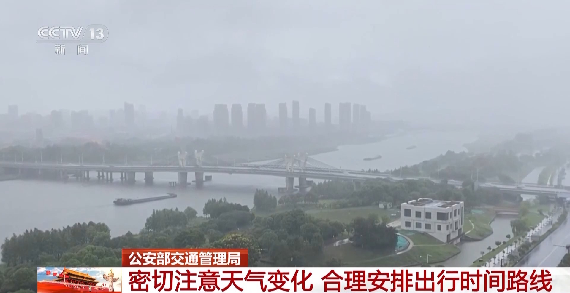 国庆假期第三天全国道路交通平稳有序