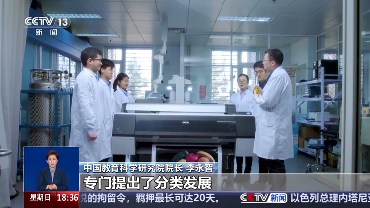 未来十年教育领域如何发展？专家解读教育强国建设规划纲要