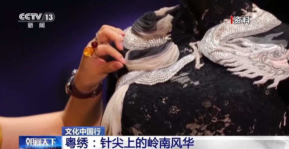 文化中国行丨解锁针尖上的岭南风华