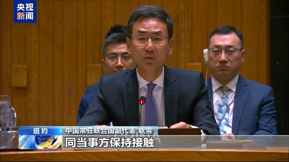 联合国安理会审议乌克兰问题 中方：支持一切有利于和平解决危机的努力