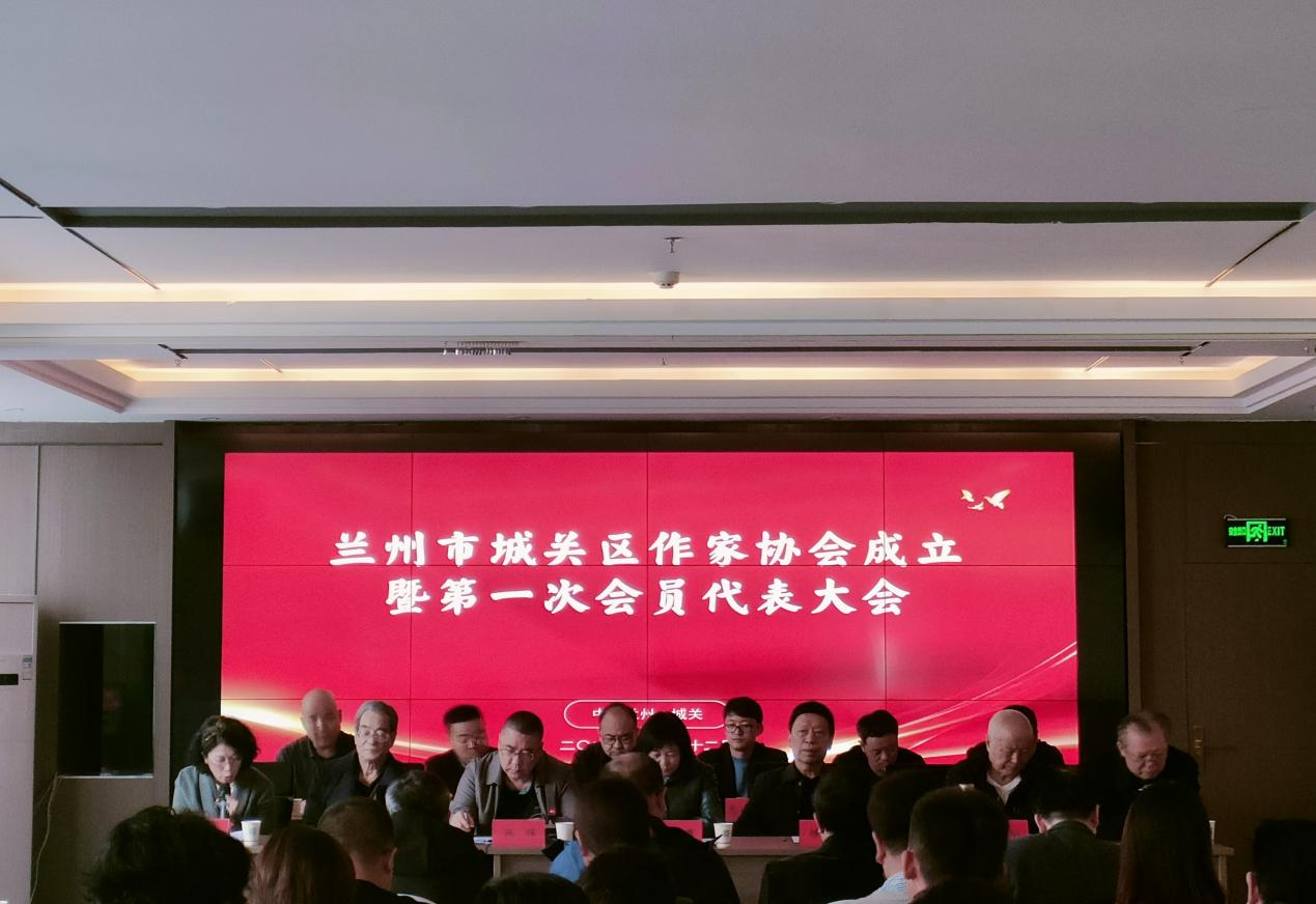 兰州市城关区作家协会成立 开启区域文学发展新篇章_fororder_1