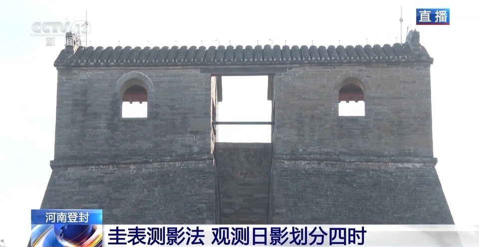 古人怎样确定冬至？测算影长误差竟仅在2毫米左右