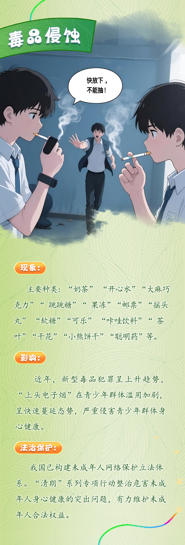粽香童趣欢庆双节 法治守护多彩未来
