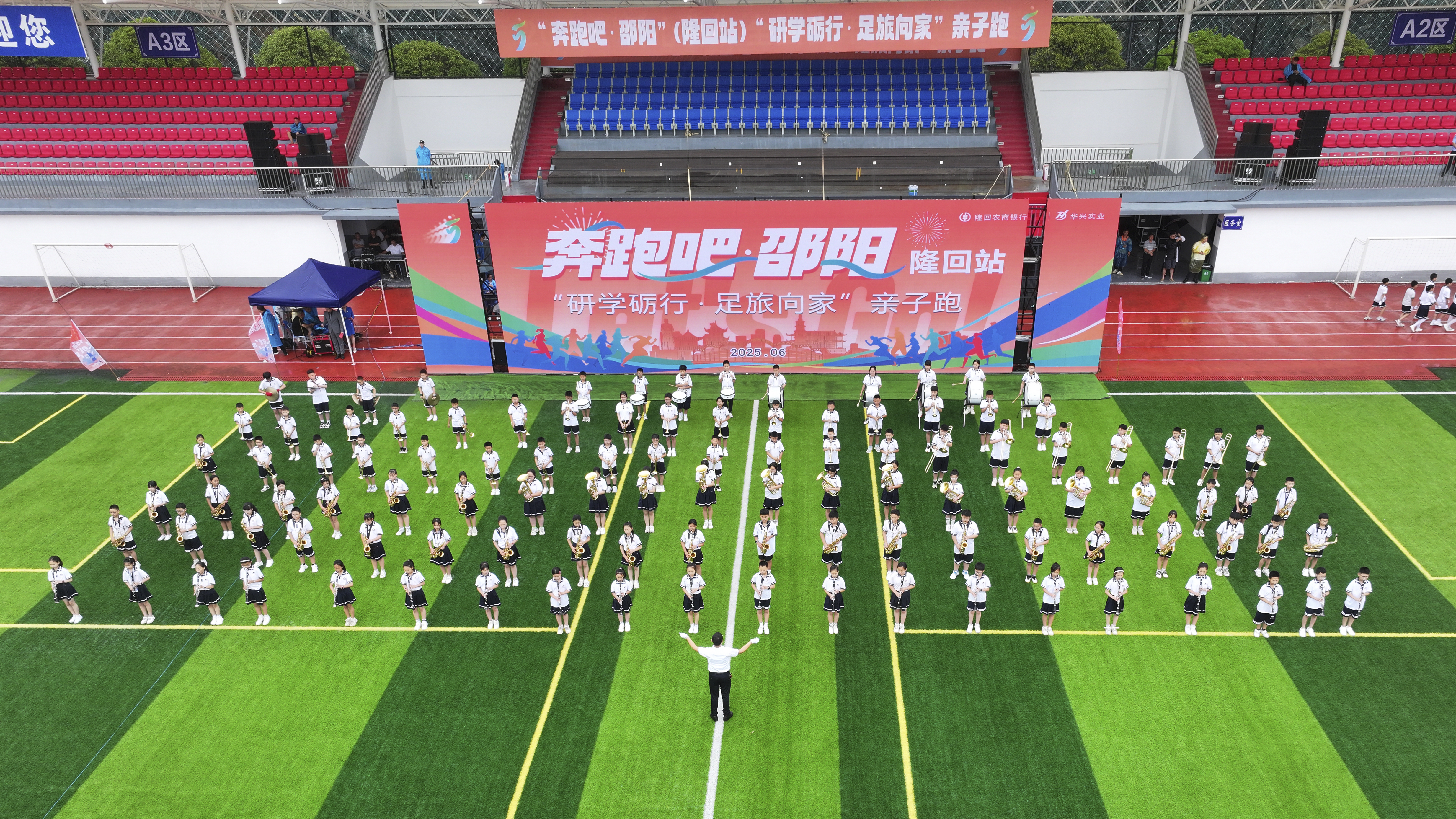 “奔跑吧·邵阳”亲子跑燃动湖南隆回 激活研学新动能
