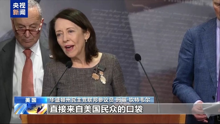 美民主党人猛批关税政策“从美国民众口袋里掏钱”