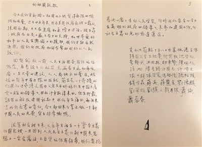 尺素寄千里，丹心越重洋华侨家书里，有家更有国（人民家书）
