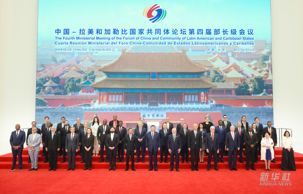 新华图讯丨习近平出席中国－拉美和加勒比国家共同体论坛第四届部长级会议开幕式