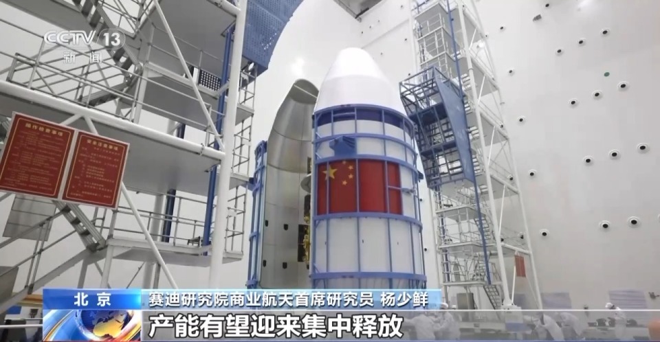 凝心聚力 实干笃行丨商业航天发展有多快？5—10年内有望实现太空旅游