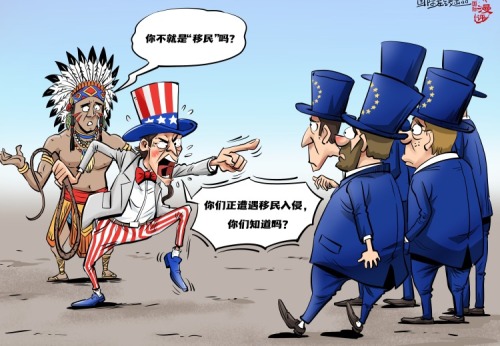 【国际漫评】移民入侵？