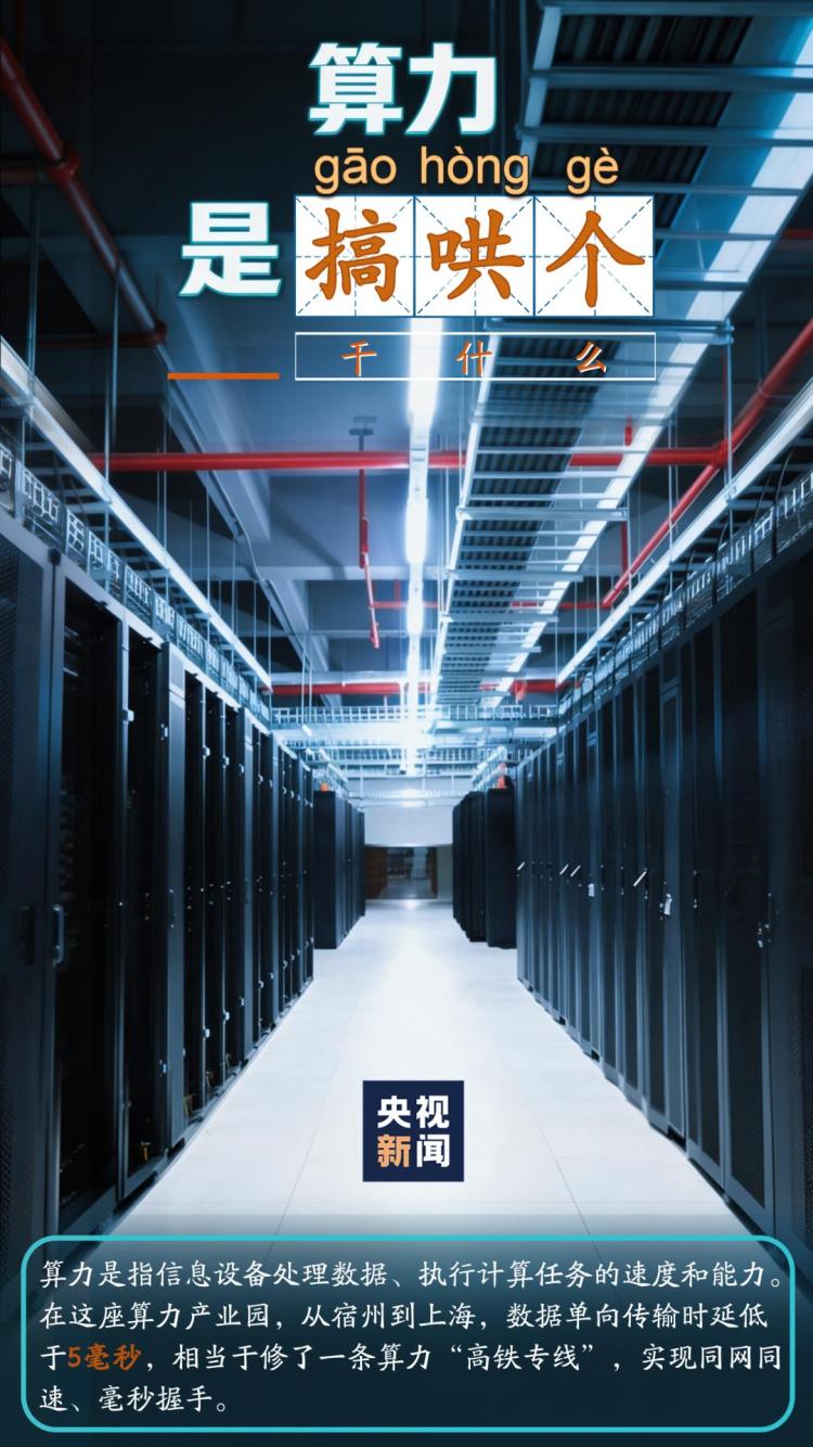 开局之年看中国丨皖境生新，“真照”！