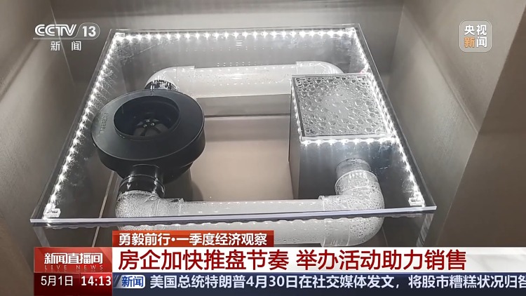 勇毅前行·一季度经济观察丨今年“金三银四”销售旺季后楼市热度依旧