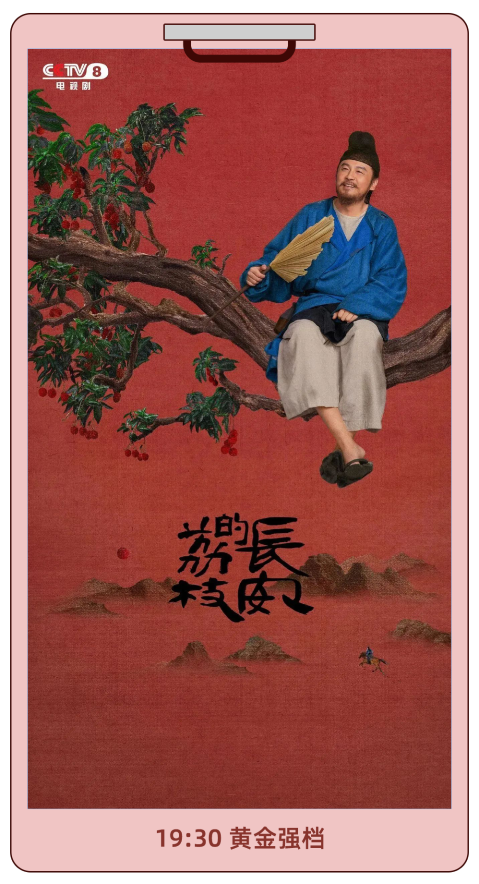 总台周末看点丨“夏”一站，精彩！