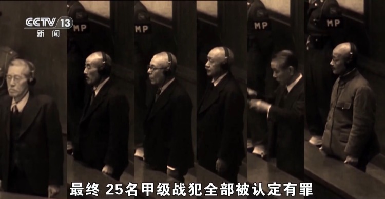 视频丨419名证人现场作证 东京审判铁证如山