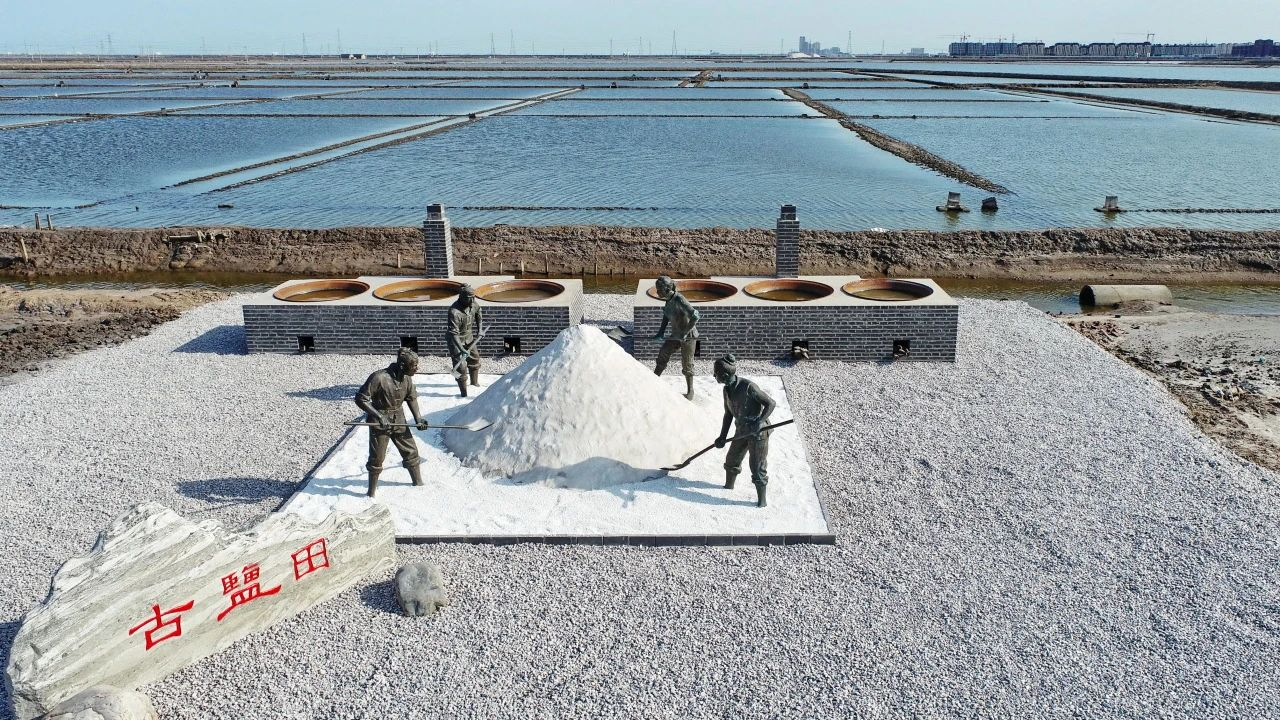 第六批国家工业遗产名单公布 天津长芦汉沽盐场入选