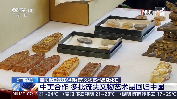 中美合作 多批流失文物艺术品回归中国