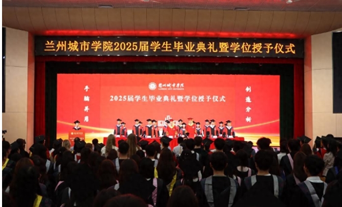 兰州城市学院举行2025届学生毕业典礼暨学位授予仪式_fororder_屏幕截图_26-6-2025_111132_www.toutiao.com
