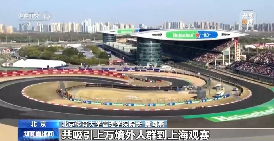赛事经济火热出圈 多元消费场景推动“体育+消费”深度融合