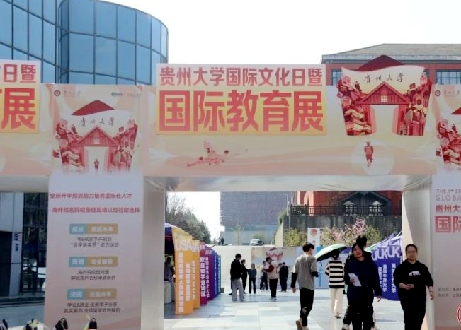 Countdown to the 2025 Guizhou University International Cultural Festival Begins_fororder_图片6