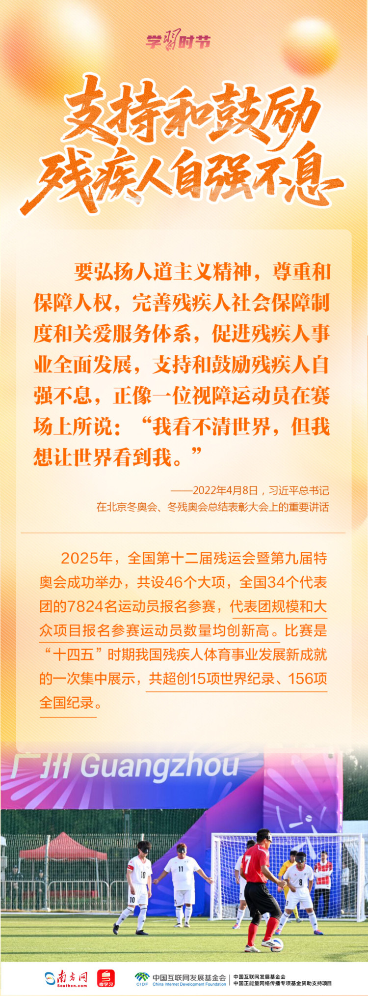 学习时节｜总书记的牵挂，照亮这项“春天的事业”_fororder_51ffbb22ed