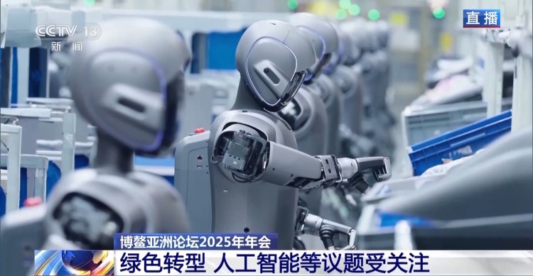 博鳌亚洲论坛今日有哪些热点？AI、气候变化等议题受关注