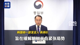 韩国拟允许个人赴朝鲜旅游 官方称正推进对朝政策改善​