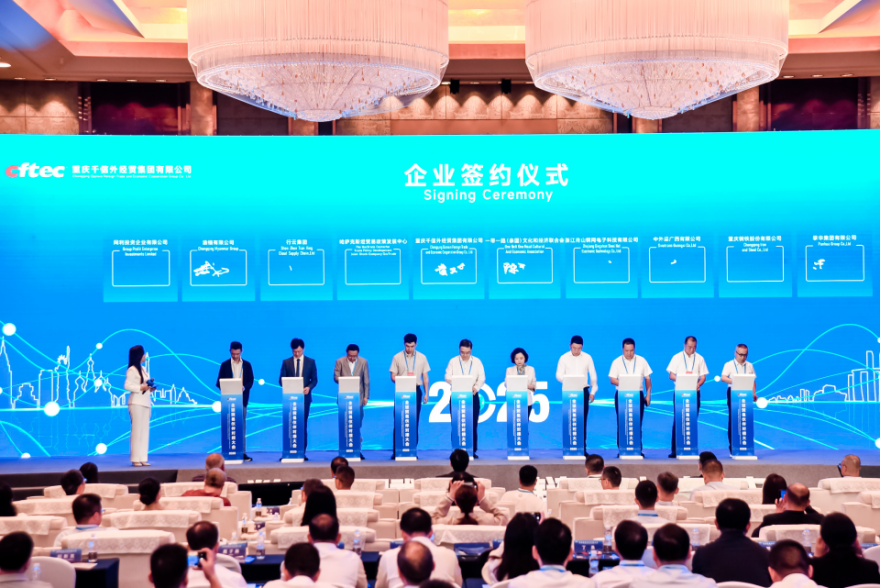 Chongqing Qianxin Foreign Trade and Economic Cooperation (Group) Co., Ltd. Successfully Holds Global Trade Partners Matchmaking Conference_fororder_图片2