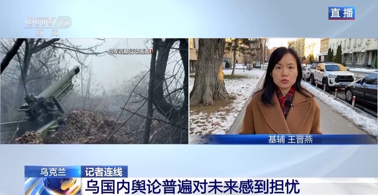 俄乌冲突三周年丨援乌资金进美方腰包 美乌矿产协议有何新动作？