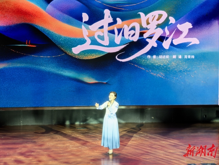 《大美山河 新乡村》诗歌朗诵会在长沙举行_fororder_e4b588ed65f10e69d9b476cf6c6029c69a1ded051754833761483