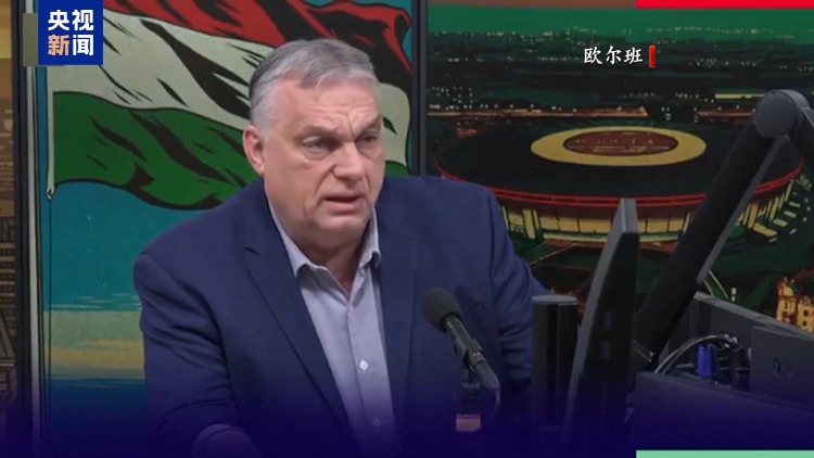 油价上涨 匈牙利呼吁欧盟解除对俄罗斯能源制裁