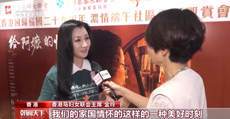 视频丨多场次满座！《给阿嬷的情书》港澳公映 掀起观影热潮