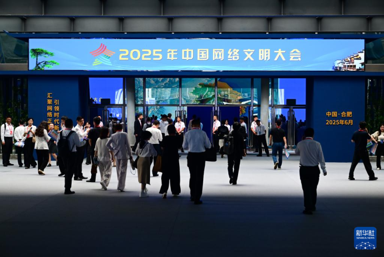 新华全媒+丨2025年中国网络文明大会开幕_fororder_2025061006f6832a4ae245ea85809af0978f32cc_20250610743a03b7a25e411695acb333cc0f77b9