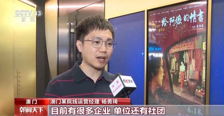 视频丨多场次满座！《给阿嬷的情书》港澳公映 掀起观影热潮