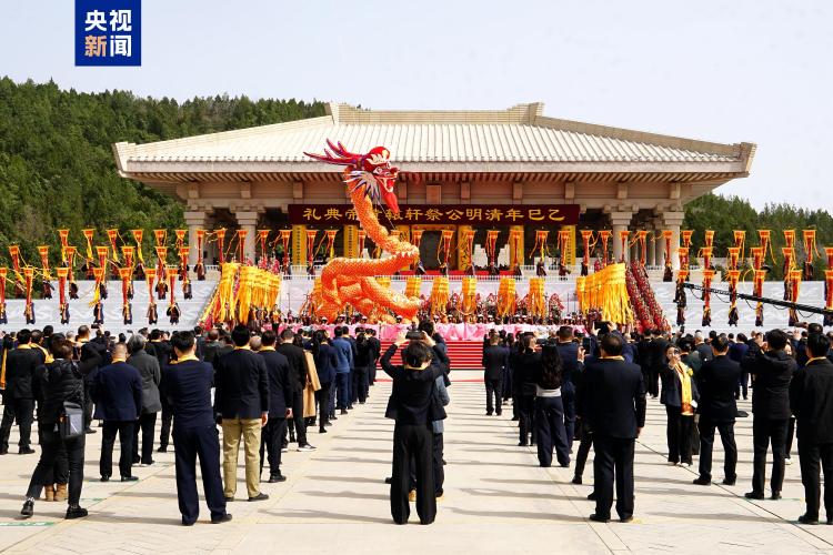 乙巳年清明公祭轩辕黄帝典礼在陕西黄陵举行