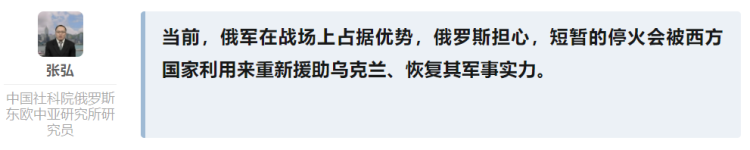 玉渊谭天丨通话后，俄乌停火真的近了吗？