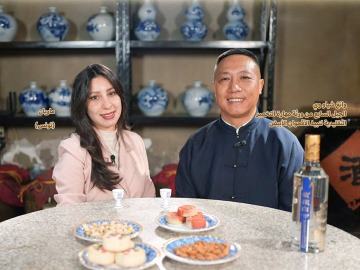 Amazing ICH in Splendid Seasons of Beijing: Legacies of Chongyang Festival in Beijing (Arabic)