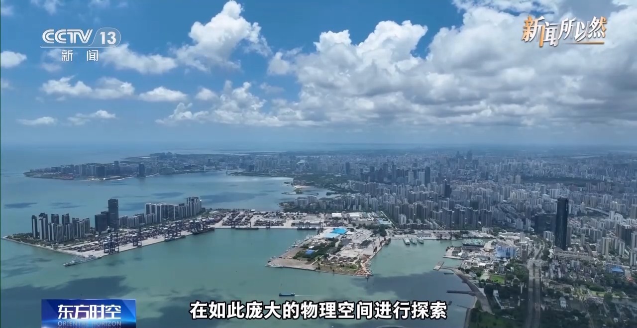 视频丨这五个方面 带你读懂海南自贸港全岛封关