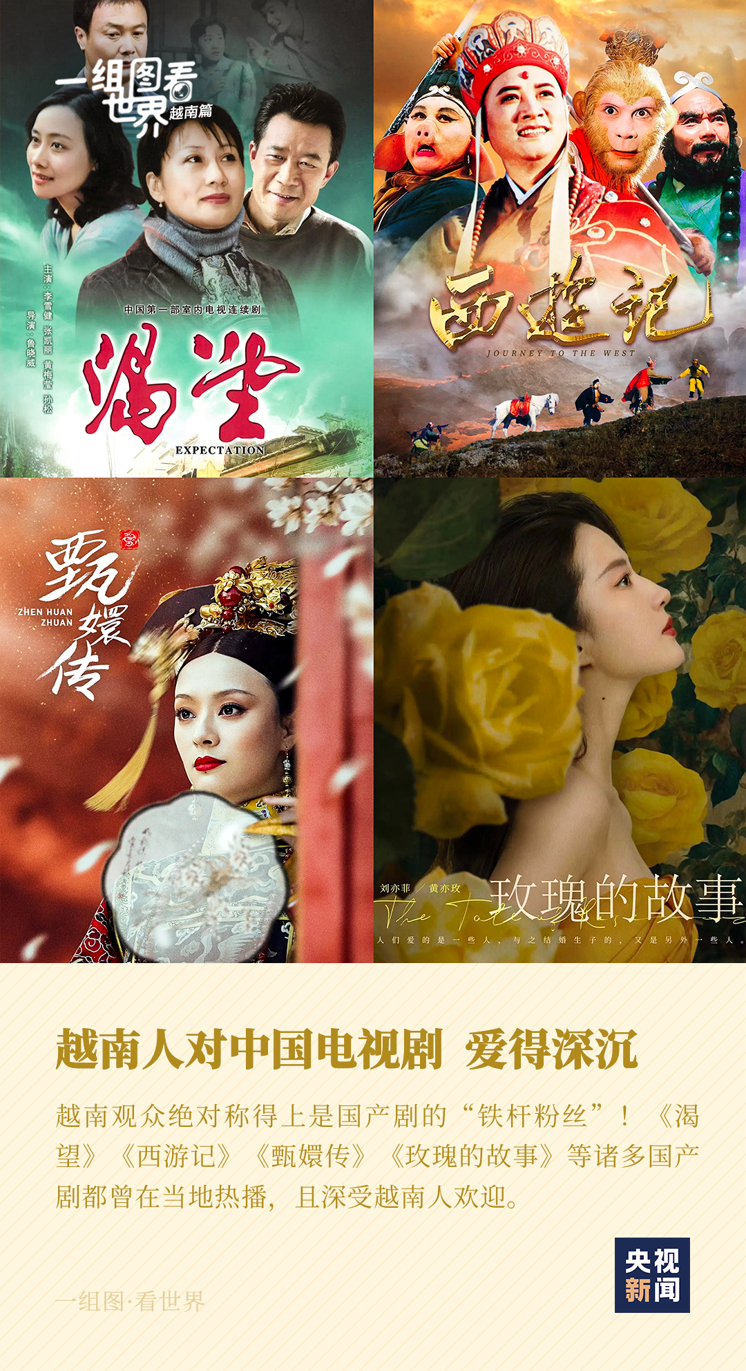 一组图看世界丨这里是越南！