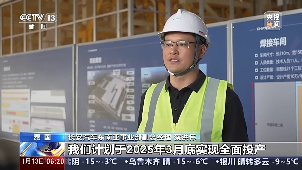 新能源车企加大投入 2025年有望再次“跑”出销量新高