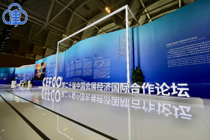 探馆第二十届CEFCO：全球会展业领军者共襄盛会